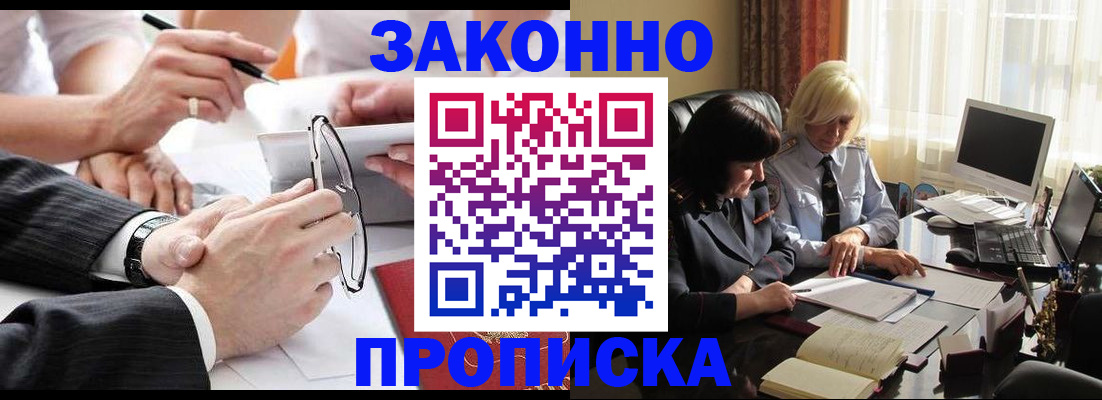 временная регистрация гарантия в Стрежевом
