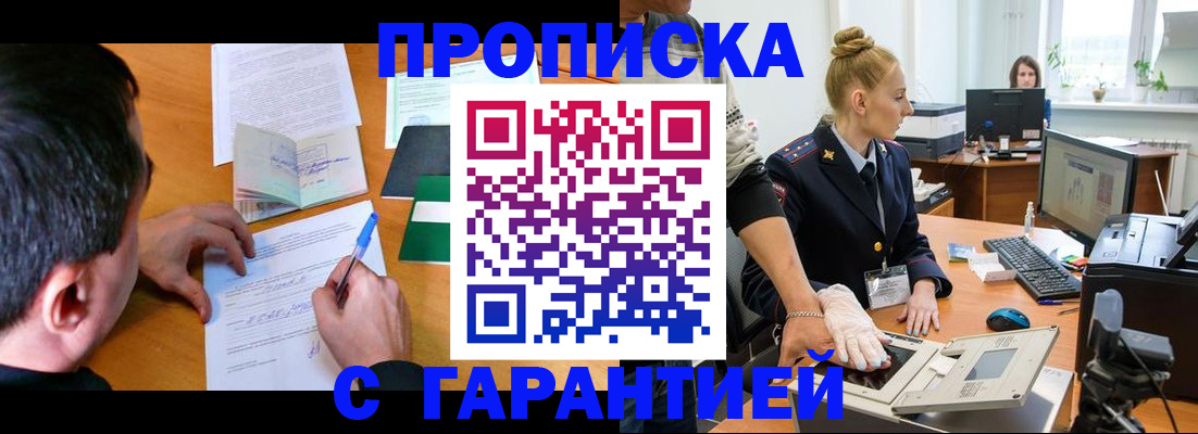 временная регистрация 2025 в Стрежевом