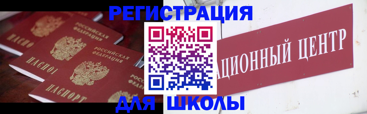 прописка штамп в Стрежевом