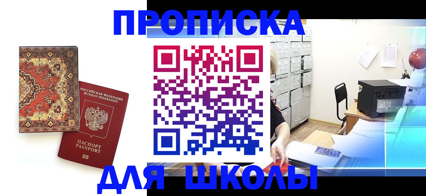 временная регистрация собственник в Стрежевом