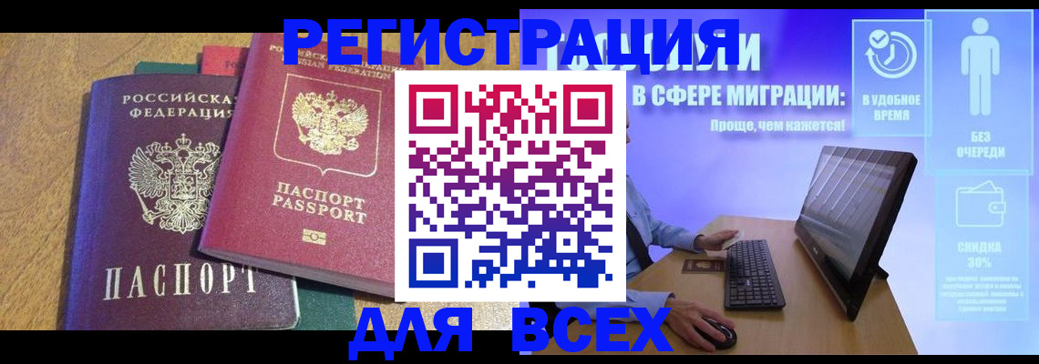 регистрация в Стрежевом