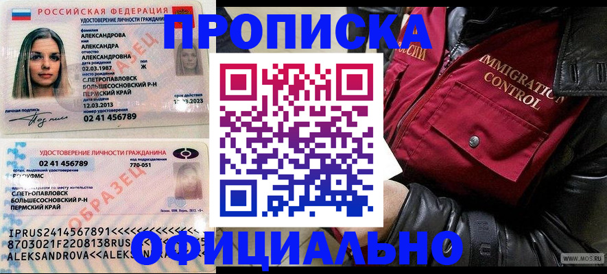 временная регистрация госуслуги в Стрежевом