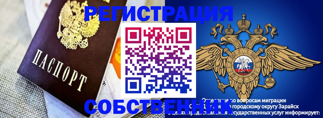 временная регистрация госуслуги в Стрежевом